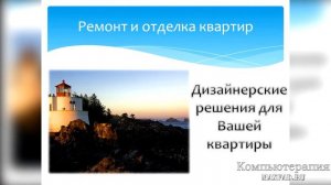 Переходы в PowerPoint   Сложные переходы   воронка