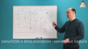 "Автоэлектрик с нуля" Урок 4