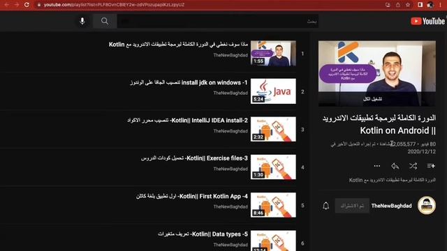 اتعلم البرمجه منين - مسار تعلم برمجه التطبيقات بلغه كوتلن و مصادر لتعلمهاا ع اليوتيوب смотреть онлайн