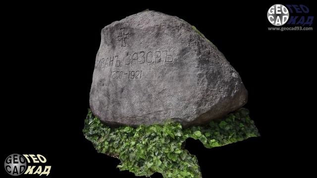 Надгробен камък на Иван Вазов (Tombstone of writer Ivan Vazov) смотреть онлайн