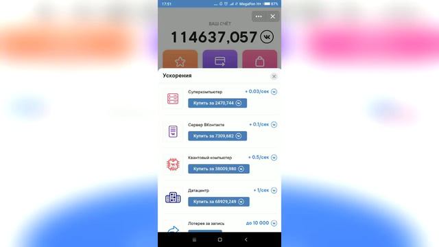 VK Coin - КАК БЫСТРО Намайнить МНОГО ТОКЕНОВ НЕ ТЕРЯЯ ВРЕМЕНИ? ВК КОИН - ЧТО ЭТО ТАКОЕ? смотреть онлайн