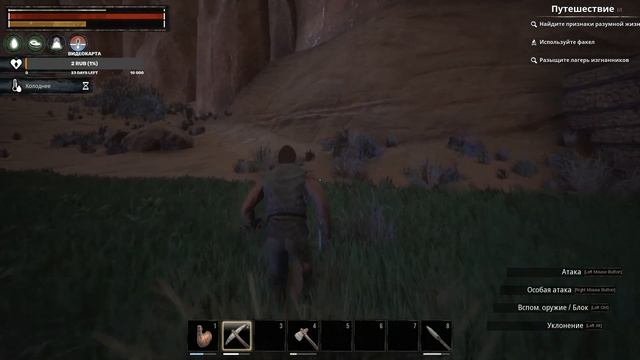 Conan Exiles Играем с другом выживаем ультра нд