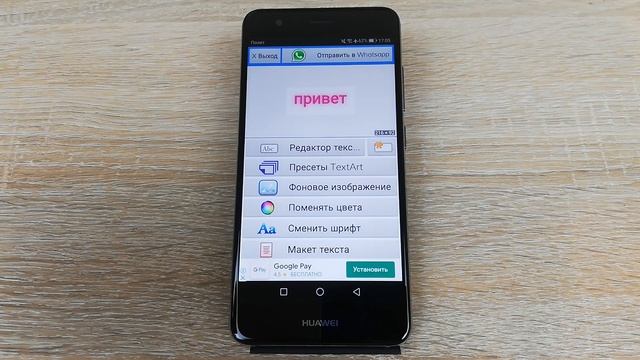 Как писать цветными буквами в WhatsApp? смотреть онлайн