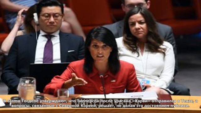 Сми назвали имя возможного нового госсекретаря сша смотреть онлайн