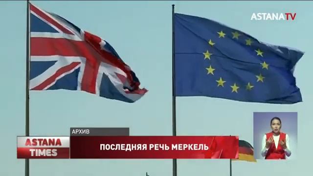 Ангела Меркель уходит с поста канцлера Германии смотреть онлайн