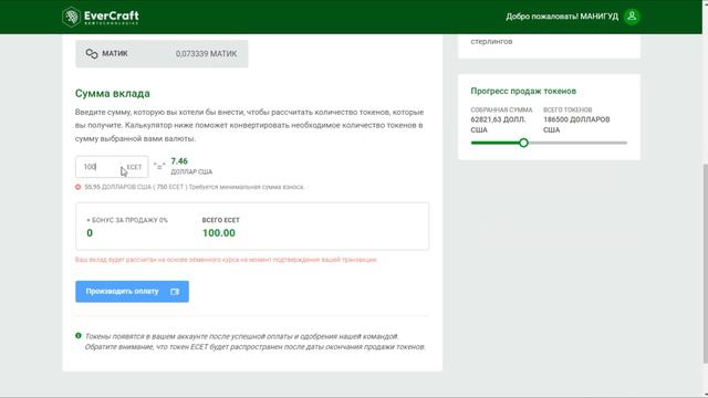 EVERCRAFT ОЧЕНЬ ВАЖНЫЙ ПРОЕКТ ДЛЯ ВСЕГО МИРА! ПРЕДПРОДАЖА ТОКЕНА $ECET смотреть онлайн