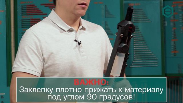 Ручной заклёпочник POP PS 40 для вытяжных заклёпок: как работать и настраивать | ЦКИ смотреть онлайн