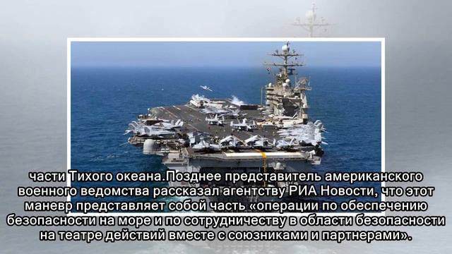 США направили авианосец поближе к Сирии смотреть онлайн