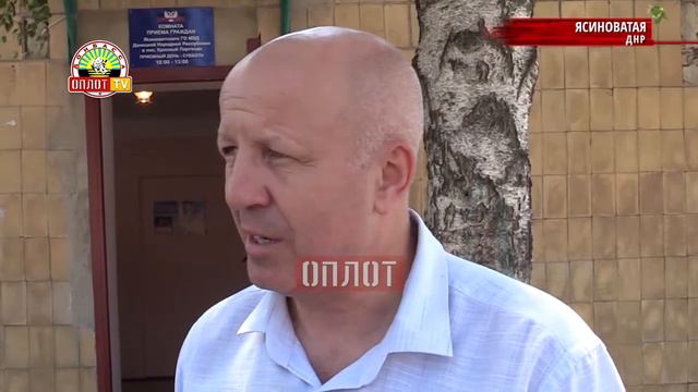 • Ясиноватая. Открыты участковые пункты полиции смотреть онлайн