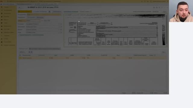Автоматическое распознавание первичных документов в 1С на примере 1С Фреш смотреть онлайн