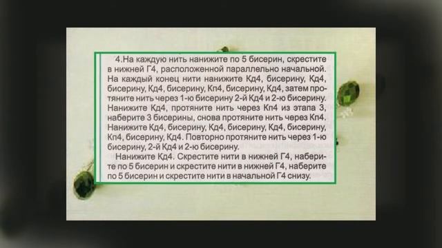 Кольцо В СУББОТУ Украшения из бисера смотреть онлайн
