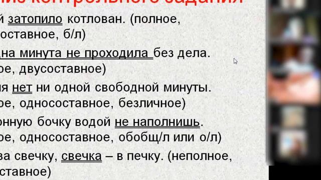 Уроки в Zoom/ муд карантин