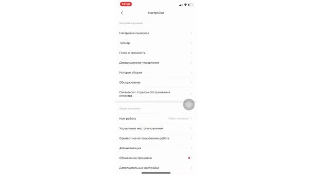 Как установить русский язык на робот-пылесос Xiaomi