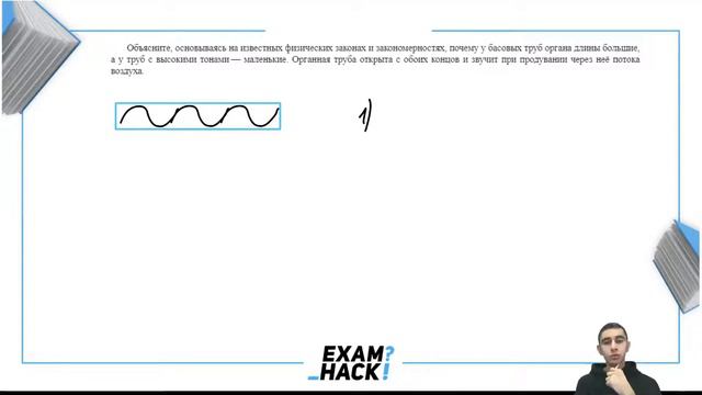 Объясните, основываясь на известных физических законах и закономерностях, почему у басовых - №29039 смотреть онлайн