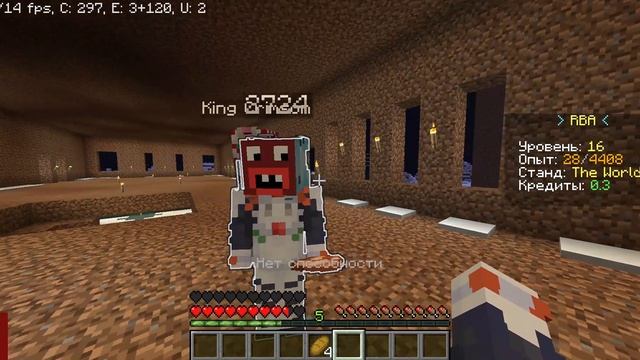 Что лучше King Crimson или The World? Rever Bizarre Adventure|RBA Jojo Minecraft Server