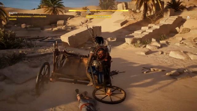 Assassin's Creed Origins - ДАР БОГОВ - ПАСХАЛКА - Final Fantasy (ЩИТ МЕЧ КВЕ) смотреть онлайн