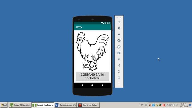 1. Простые Android приложения - введение смотреть онлайн