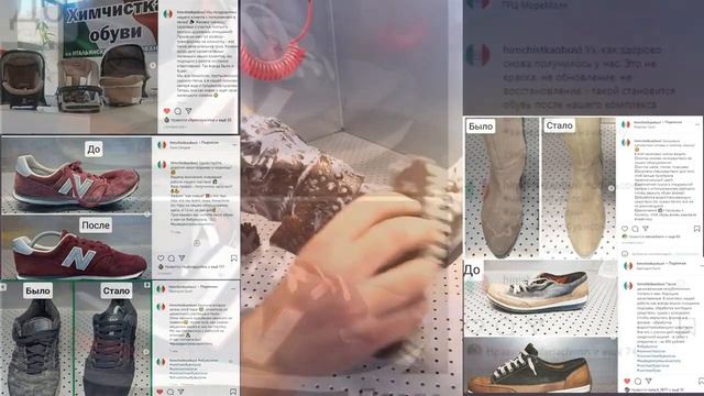 Сочи Ревитапоинт 2 0 Химчистка обуви смотреть онлайн