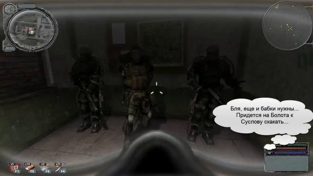 Квест Принести Мозг Контролера Лукашу смотреть онлайн