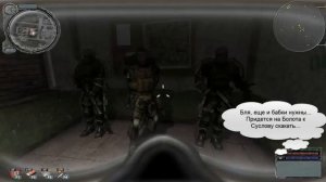 Квест Принести Мозг Контролера Лукашу