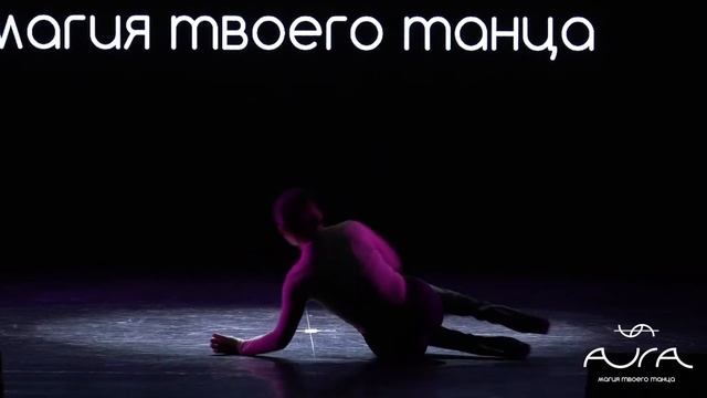 TALANOVA VIKA | AURA ТАНЦЫ КАЗАНЬ смотреть онлайн