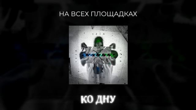 VIJI - REBORN (ПРЕМЬЕРА EP) смотреть онлайн