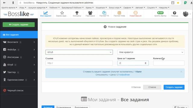 Бесплатная накрутка Вконтакте,Инстаграм !?Новый способ накрутки 100% !? Как раскрутить свой аккаунт смотреть онлайн