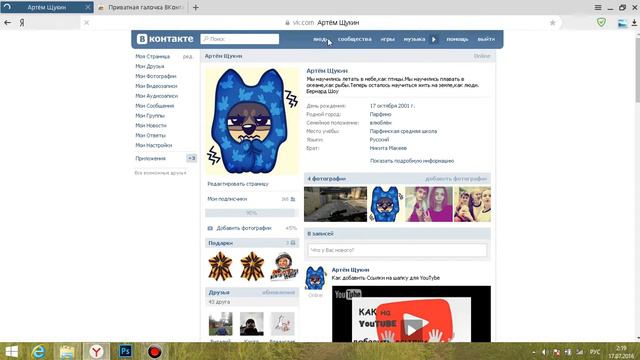 Как получить галочку в вк