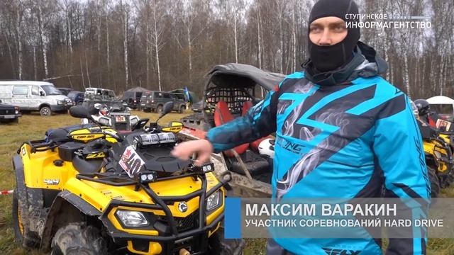 Гонка внедорожников Hard Drive | Ступино смотреть онлайн