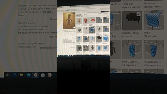 Как сделать большие ноги в роблоксе смотреть онлайн
