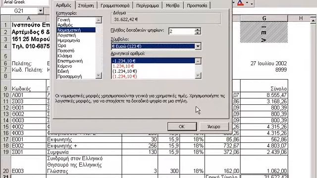 20 MS Excel смотреть онлайн