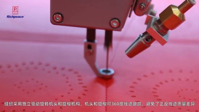 Richpeace Автоматическая ротационная пробивная и вышивальная швейная машина с фигурным отверстием смотреть онлайн