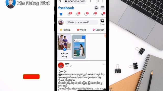 Profile page to Classic page ပြန်ပြောင်းနည်း#page смотреть онлайн
