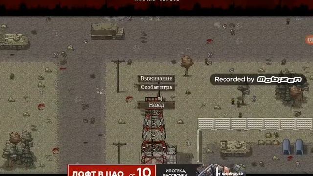 Обзор игры Mini DayZ смотреть онлайн