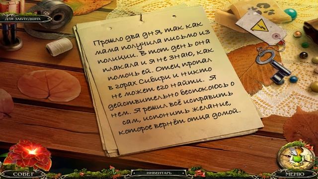 Полное Прохождение Игры. Страшные Сказки 3. Желания. Мультик-Игра. Подборка. ПК Игры. смотреть онлайн