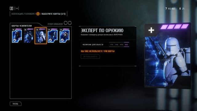 BATTLEFRONT 2: ДРОЙДЕКИ - ОБЗОР/ГАЙД ( 2019 ) смотреть онлайн