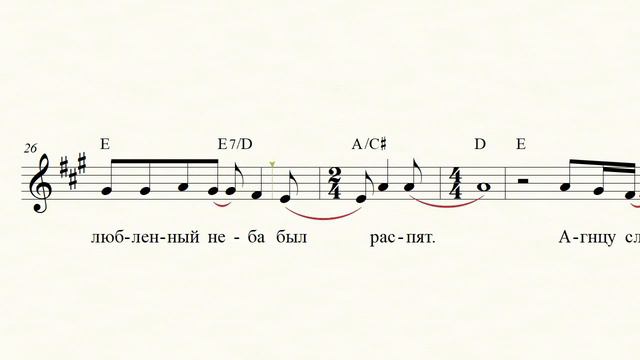 Ноты: «Агнцу слава» (Бог, спасибо за Крест) / ’’WORTHY IS THE LAMB’’ / - PraiseTheLord.ru смотреть онлайн