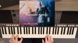 Андрей Державин  - «Не плачь Алиса» (кавер-караоке) на YAMAHA PSR S770