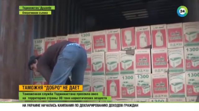 В Таджикистане задержали рекордную партию прекурсоров смотреть онлайн