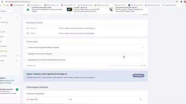 Как зарегистрировать доменное имя? смотреть онлайн