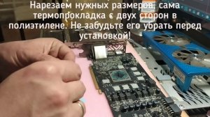 Замена термопасты и термопрокладок на видеокарте sapphire RX 580 Nitro+ SE