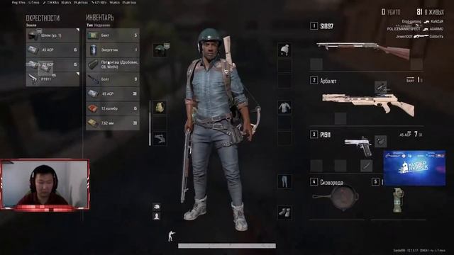 PUBG Сахалыы смотреть онлайн