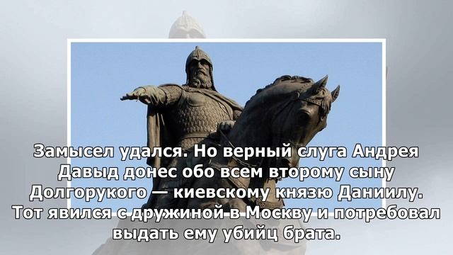 Юрий Долгорукий: основал ли он Москву на самом деле смотреть онлайн