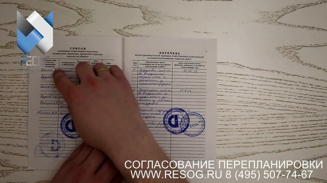 Журнал производства работ. Пример и требования заполнения. смотреть онлайн