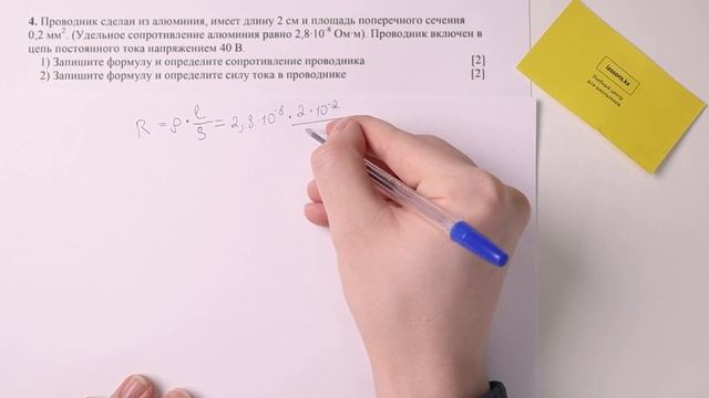 4. Физика, 8 класс, СОР 1 за III четверть смотреть онлайн
