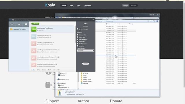Компиляция Sass SCSS программой Koala смотреть онлайн