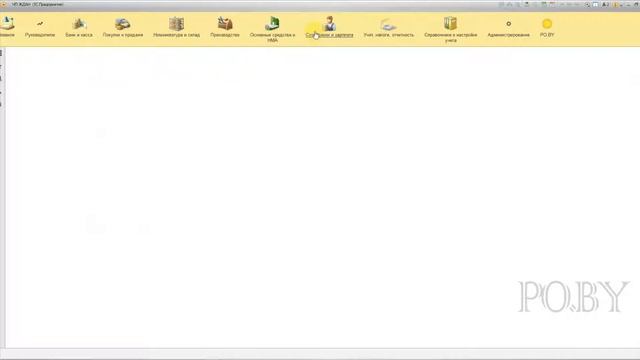 Урок 1. Настройка 1С и создание производственного календаря смотреть онлайн