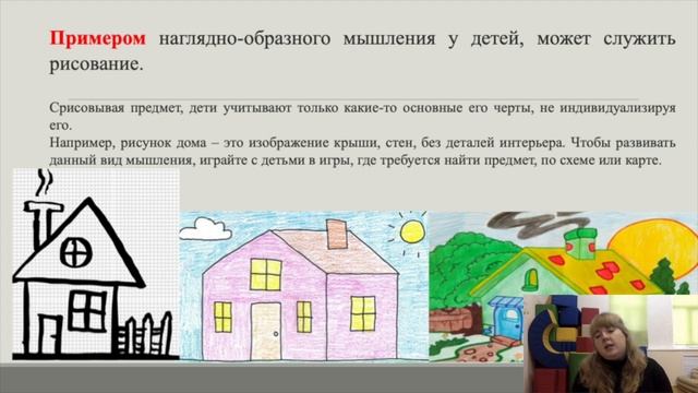 Развитие мышления детей дошкольного возраста смотреть онлайн