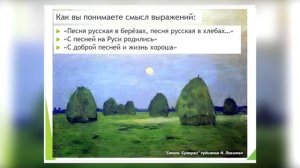 Музыка 5 класс Урок 2 Вокальная музыка.
Канал "Уроки музыки"