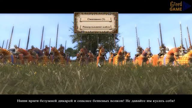 Medieval 2 ▣ НАЗРЕВАЮЩИЙ КОНФЛИКТ ➥13